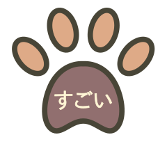 Cats Footprint: Chocho (japanese)