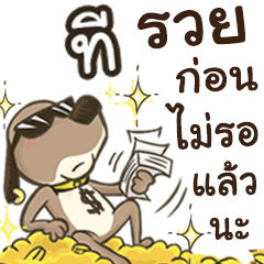 Name T (Cute Dog)