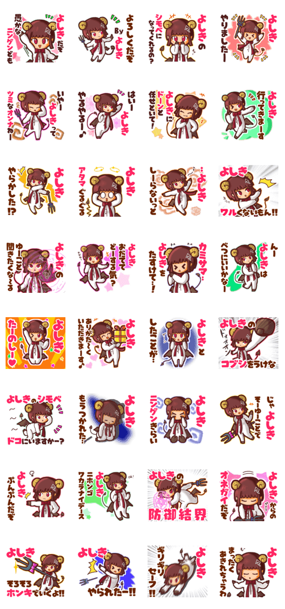 よしき 名前スタンプbyゆっけ 14 Lineクリエイターズスタンプ Stamplist