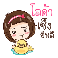 LODA gamsailittlegirl_E