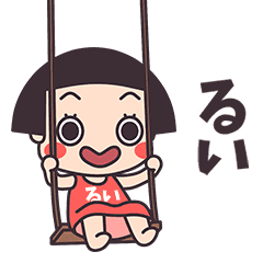 Okappa Rui