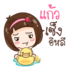 KAW gamsailittlegirl_E