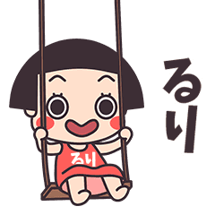 Okappa Ruri