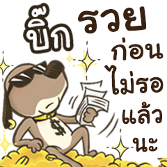 Name Big (Cute Dog)