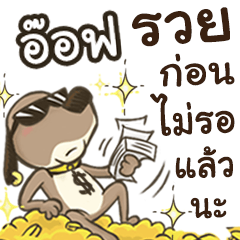 Name Off (Cute Dog)