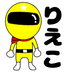 Mysterious yellow ranger Rieko