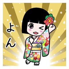 よん（通常）のLINEスタンプ