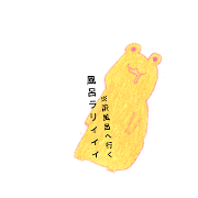Kaerukko
