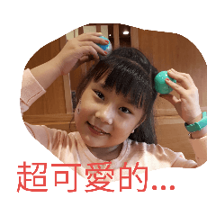 瑄麻糬的自制貼