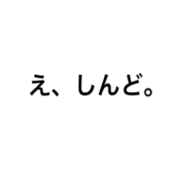 語彙をなくしたオタク(文字だけ)ジャニオタ