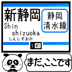 Inform station name of Shimizu line4