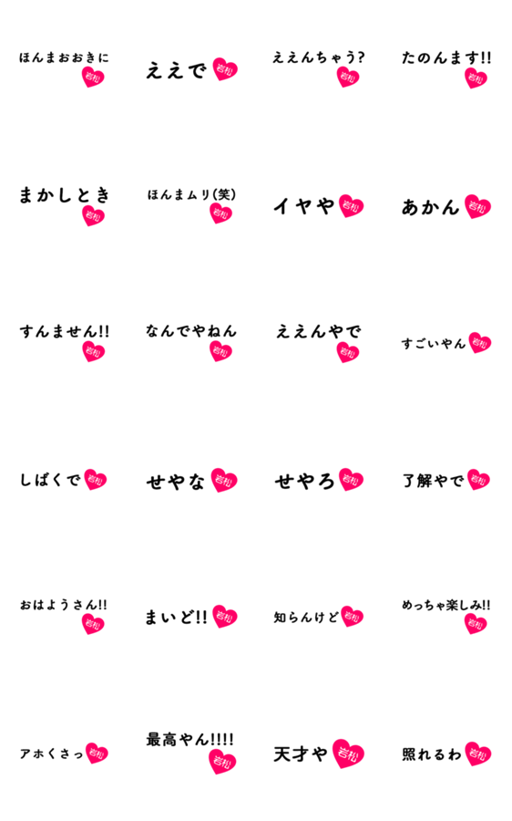 愛のある関西弁ツッコミ 岩松 Lineクリエイターズスタンプ Stamplist