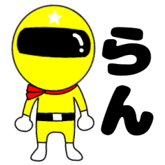 Mysterious yellow ranger Ran