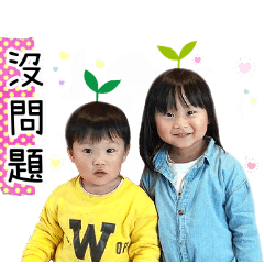 梓 甯 & 宸