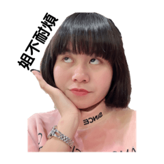 魯妹乘二
