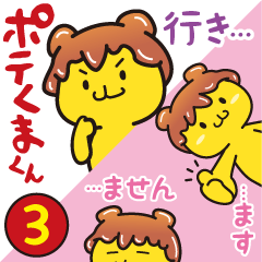 POTEKUMA-KUN Sticker3