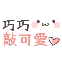 Qiao Qiao sticker