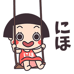 Okappa Niho