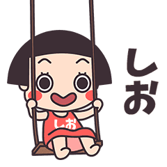 Okappa Shio