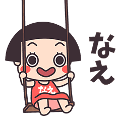 Okappa Nae