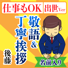 Business OK! apology _[gotou]