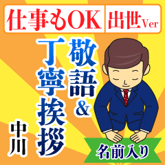 Business OK! apology _[nakagawa]