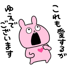 Love Rabbit Keigo Word Line Stickers Line Store