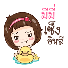 MEMEE gamsailittlegirl_E