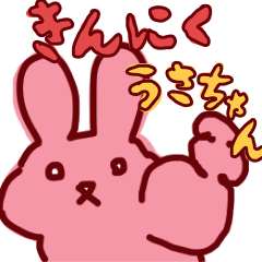 Muscle Rabbit Chan