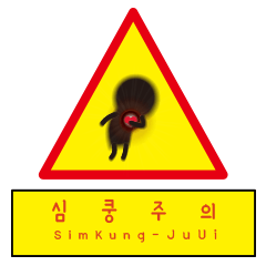 Sign Stickers (KOR)