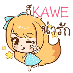 KAWE cute cute e