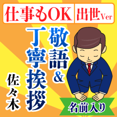 Business OK! apology _[sasaki]