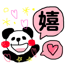 panda_emoji201812252018