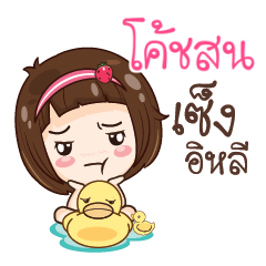 KOCHSON gamsailittlegirl_E