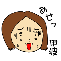 This is worldwide Iha san sticker