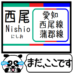 Inform station name of Nishio line4