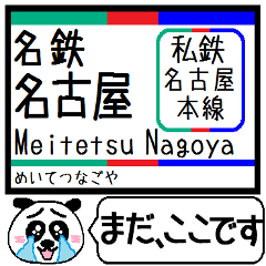 Inform station name of Nagoya line13