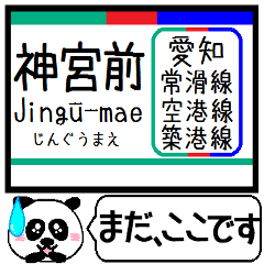 Inform station name of Tokoname line4