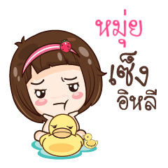 MUI6 gamsailittlegirl_E