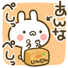 あんな が動く ウサかわいいスタンプ Line スタンプ Line Store
