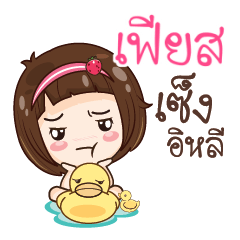 FIES gamsailittlegirl_E