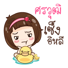 SORVUT gamsailittlegirl_E