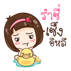 RUMSI gamsailittlegirl_E