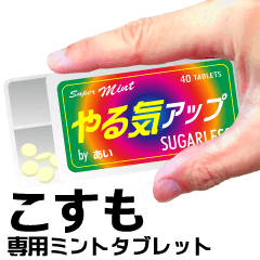 MintTablet Sticker KOSUMO