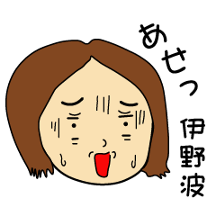 This is worldwide Inoha san sticker