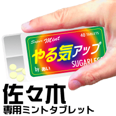 MintTablet Sticker SASAKI