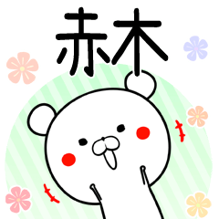 Akagi Cute Cute Keigo