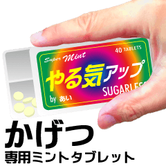 MintTablet Sticker KAGETSU