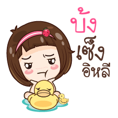 BON5 gamsailittlegirl_E