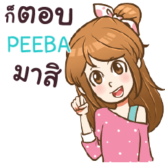 PEEBA my name is khaw fang e